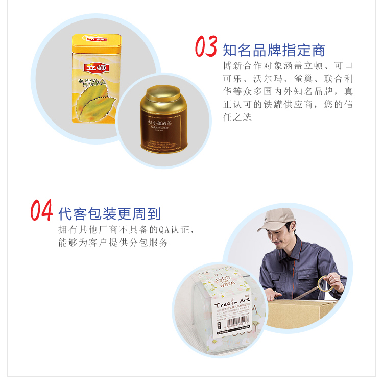 博新制罐厂家优势