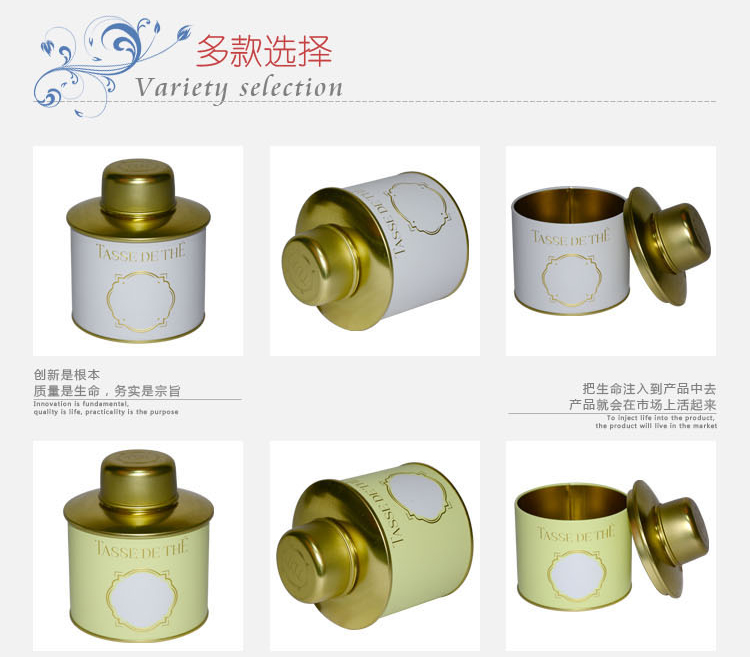 茶叶罐