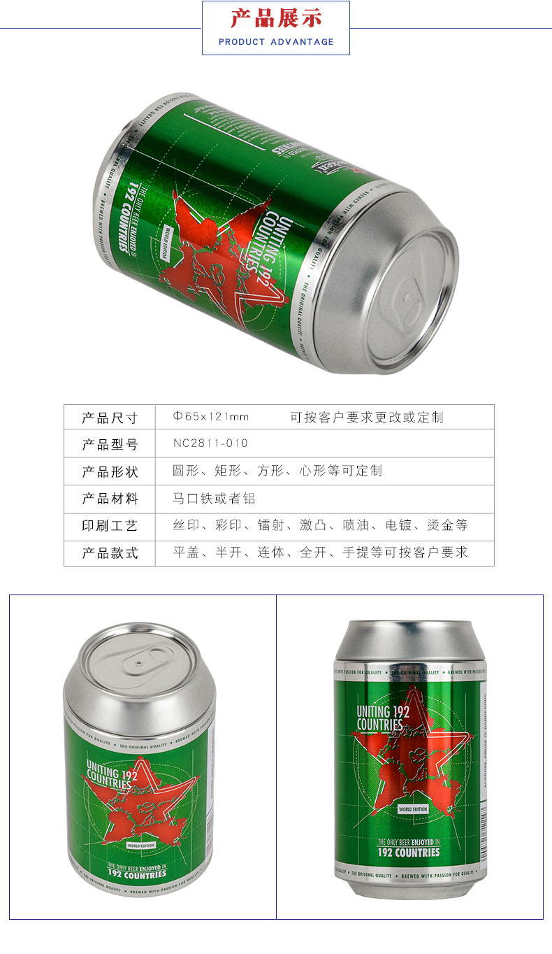 礼品铁罐-七喜促销礼品罐