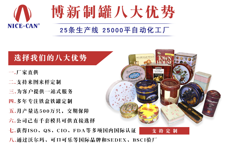 茶叶礼品铁盒 