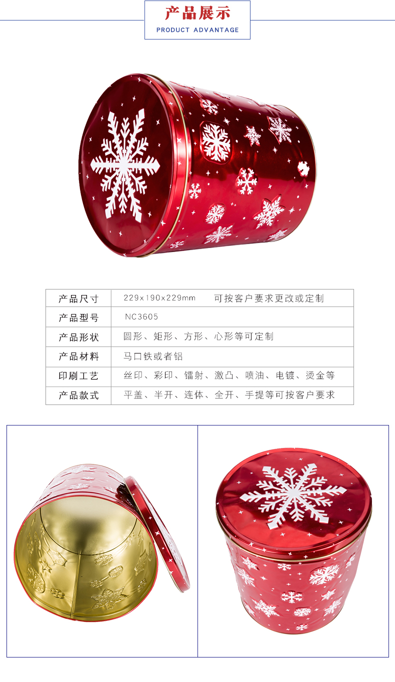 马口铁爆米花桶