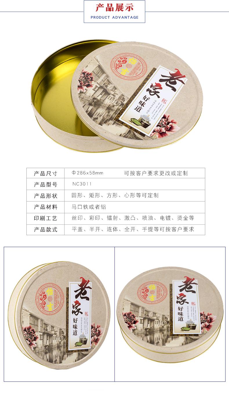礼品包装马口铁盒