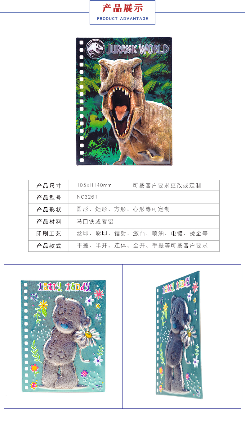 笔记本封面铁牌 笔记本封面铁牌