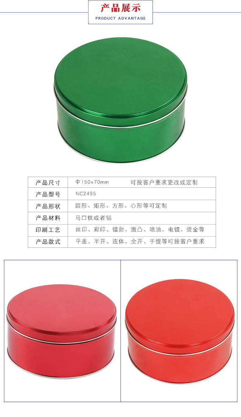 化妆品小铁盒