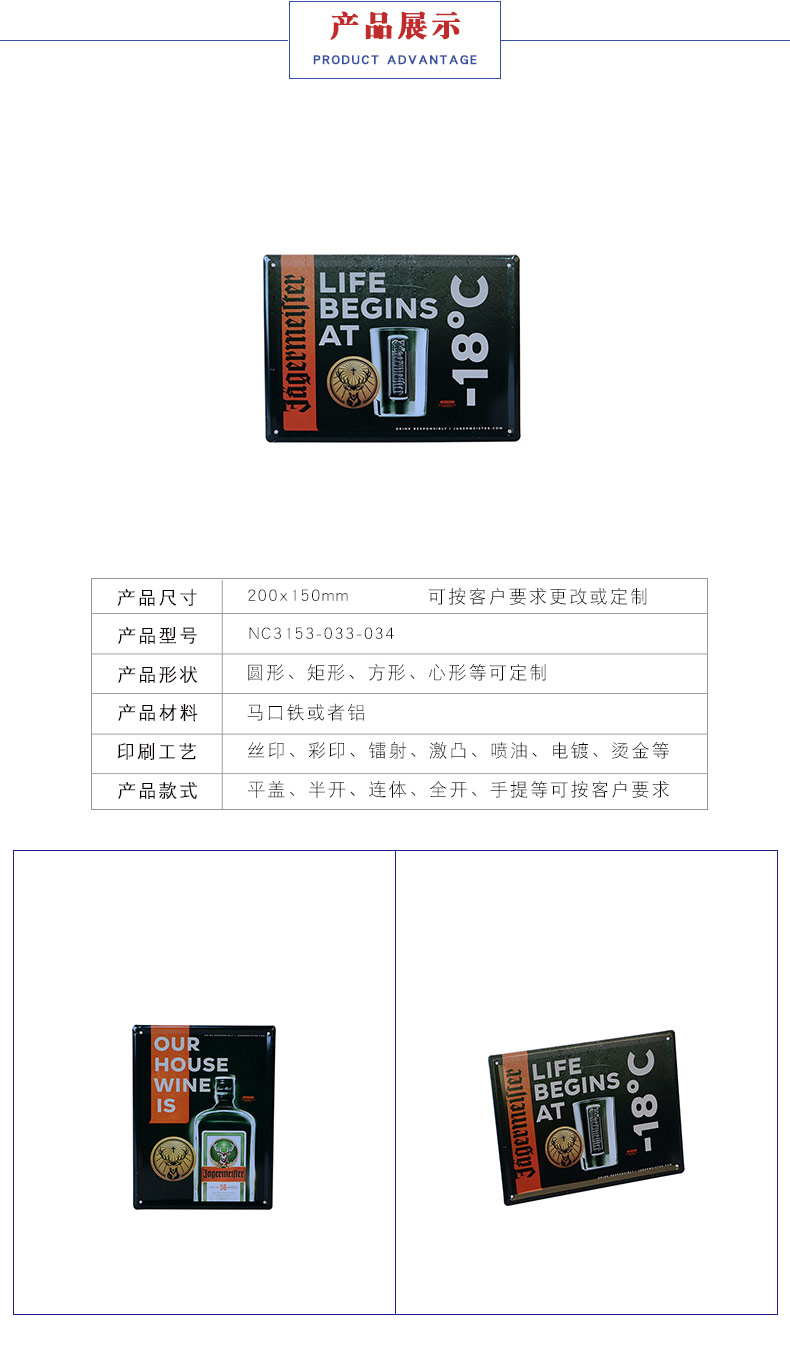 长方马口铁牌 长方马口铁牌