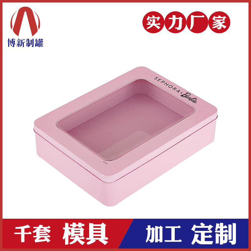 化妆品包装盒-面膜铁盒包装 化妆品包装盒-面膜铁盒包装