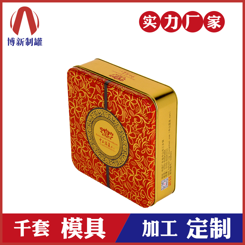 月饼铁盒定制-酒店月饼铁盒子 月饼铁盒定制-酒店月饼铁盒子