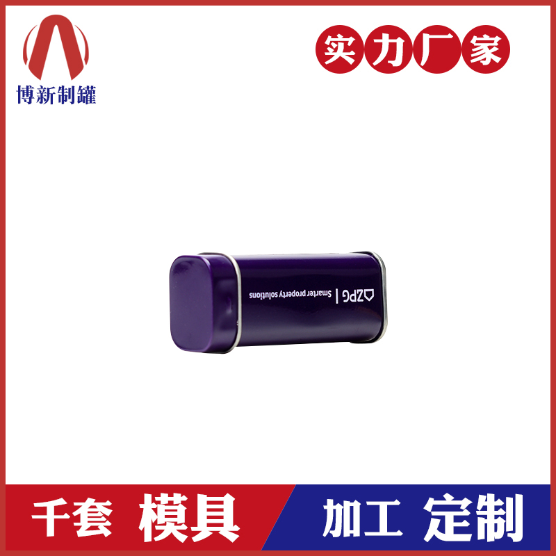 口香糖铁盒-压片糖铁盒定制 口香糖铁盒-压片糖铁盒定制