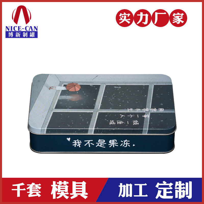 食品包装铁盒-方形桃酥包装铁盒
