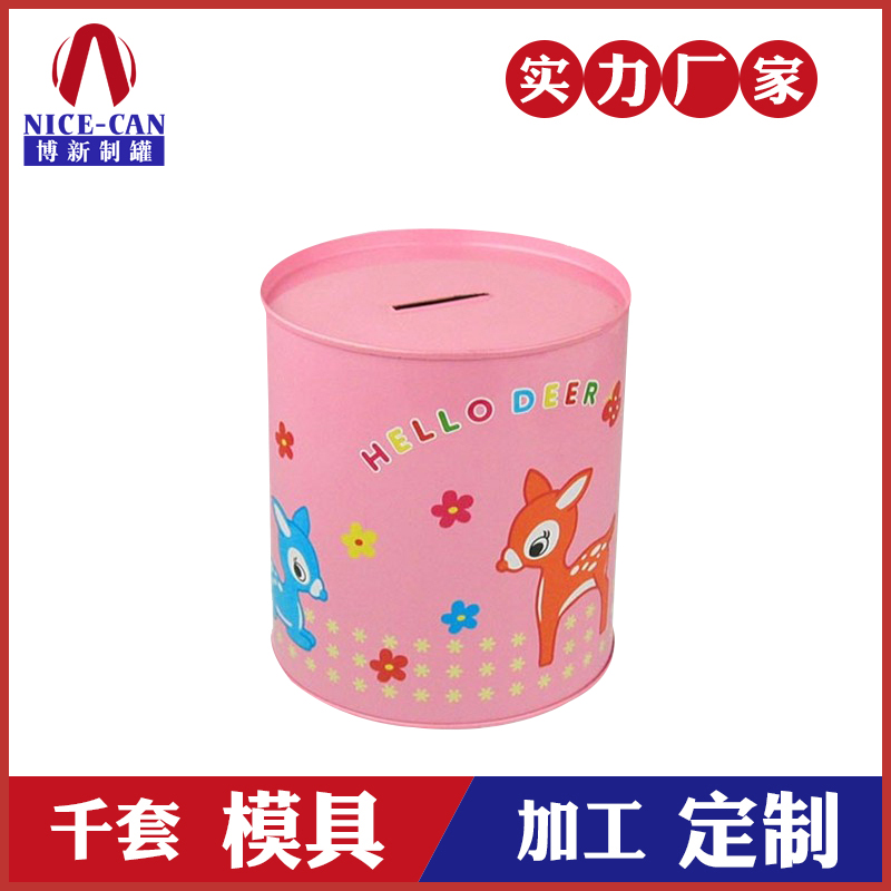 圆形存钱罐-马口铁存钱罐 圆形存钱罐-马口铁存钱罐