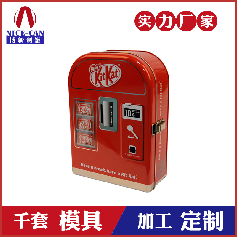 kitkat巧克力铁盒-食品包装铁盒定制 kitkat巧克力铁盒-食品包装铁盒定制