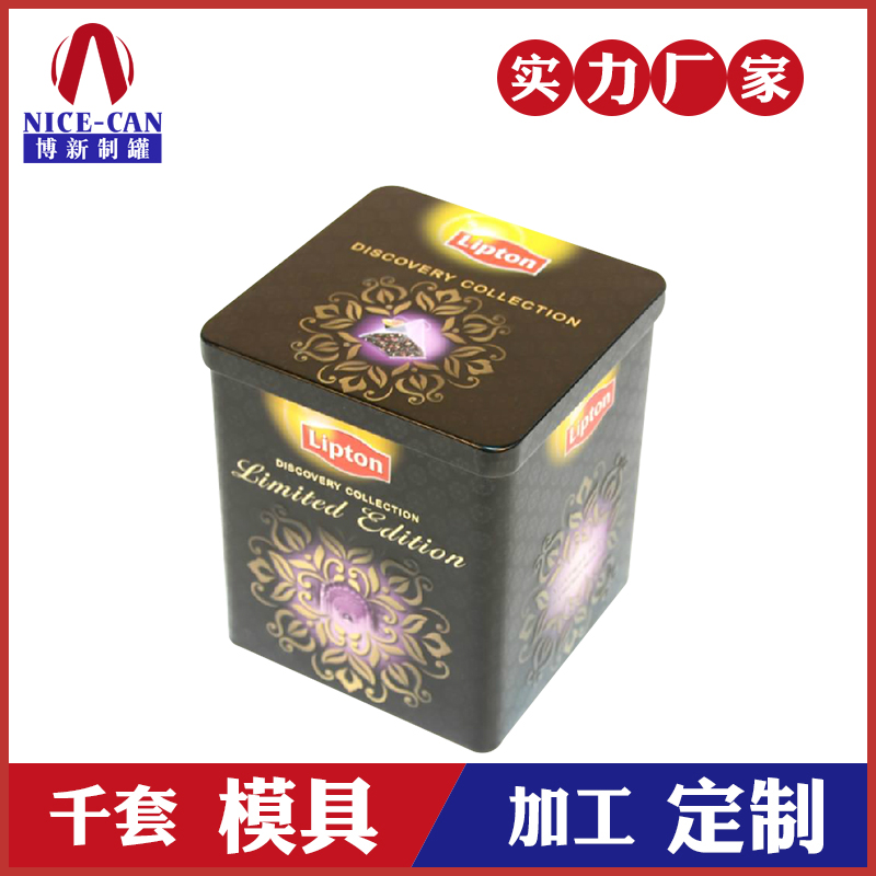 方形茶叶罐包装-立顿茉莉花茶铁罐定制
