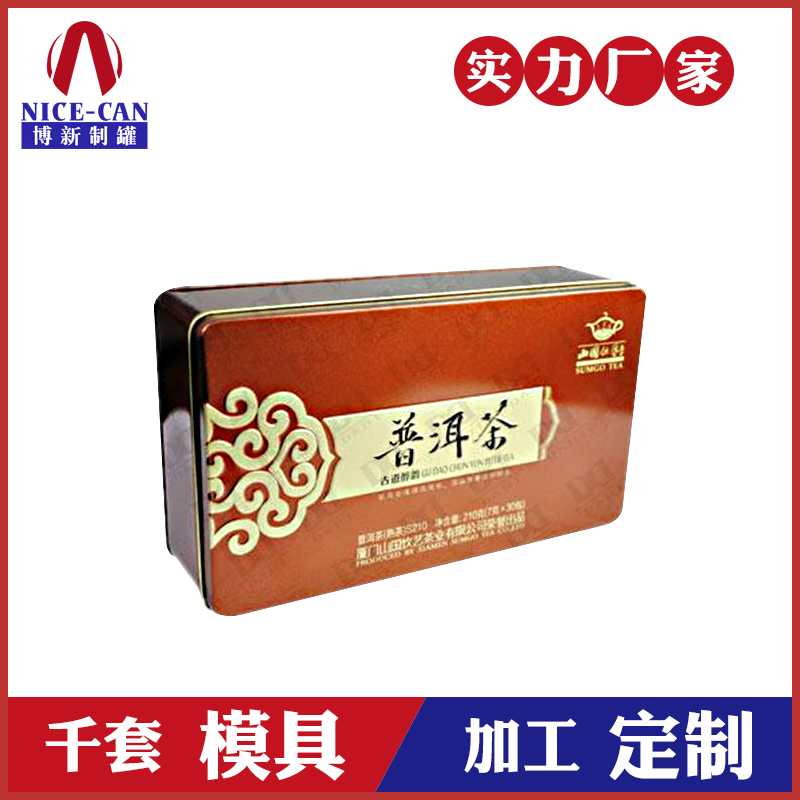 茶叶铁罐定制-普洱茶包装铁罐 茶叶铁罐定制-普洱茶包装铁罐