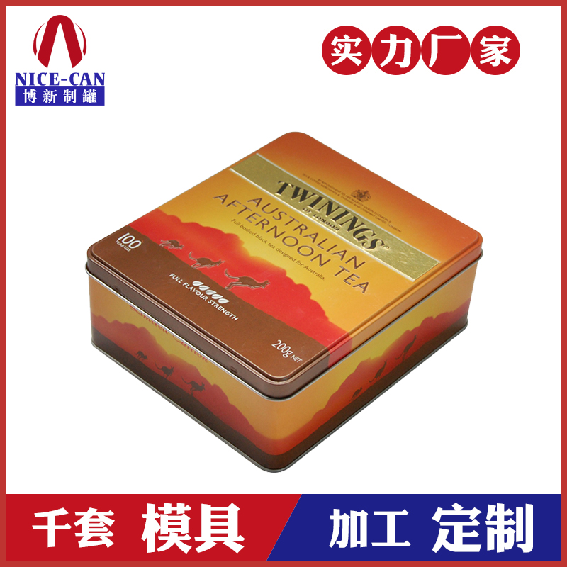 茶叶铁罐定制-方形马口铁茶叶罐 茶叶铁罐定制-方形马口铁茶叶罐