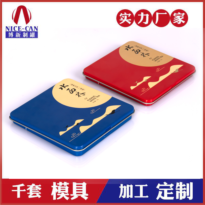 白茶铁盒包装-白茶包装铁盒厂 白茶铁盒包装-白茶包装铁盒厂